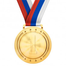 Золотая медаль