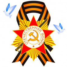 Открытка «Орден Победы»