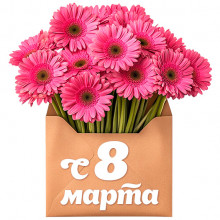 Подарочный букет к 8 Марта