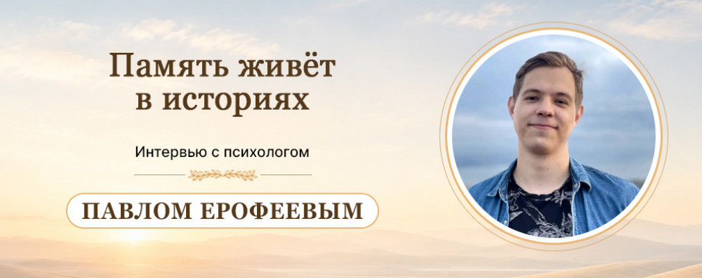 Семейная память: почему важны не только даты, но и истории
